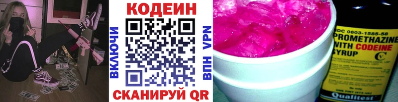 Кодеиновый сироп Lean Purple Drank  Жуковка 