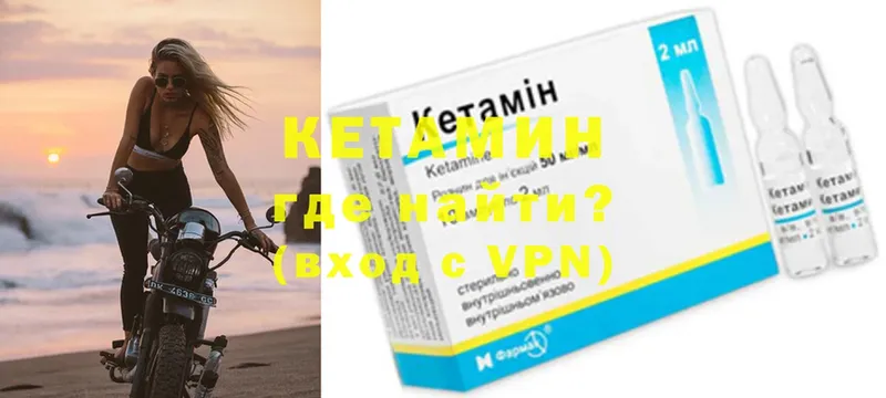 КЕТАМИН ketamine  где продают   это наркотические препараты  Жуковка 