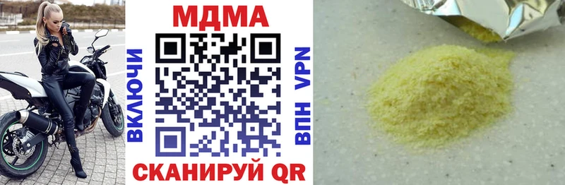 закладки  Жуковка  МДМА crystal 