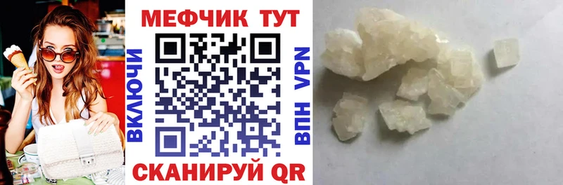 МЕФ 4 MMC  продажа наркотиков  shop наркотические препараты  Жуковка 