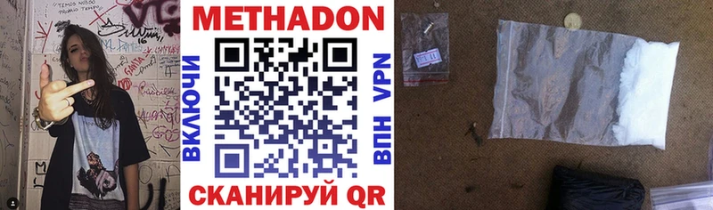 Метадон кристалл  сколько стоит  Жуковка 
